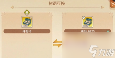 森之国度新手怎么玩？森之国度新手攻略