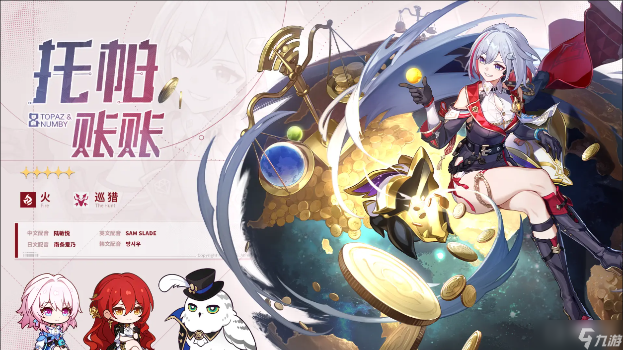 《崩坏星穹铁道》1.4新版本介绍
