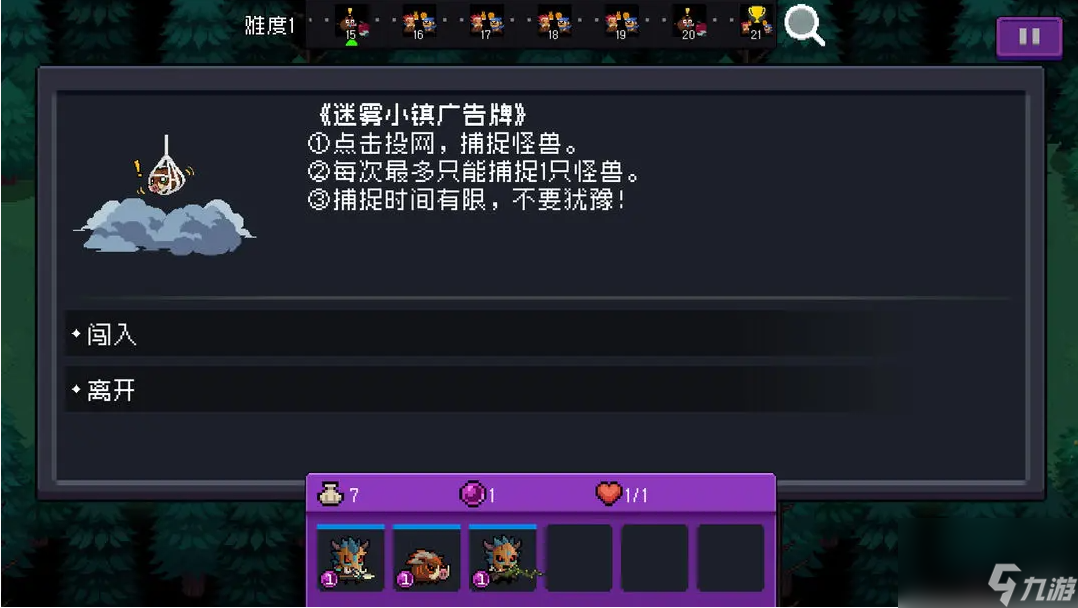 元气骑士怪兽崛起事件有什么-怪兽崛起事件介绍一览