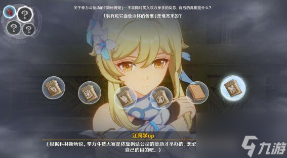 原神谕示胎动的终焉之刻任务怎么做-谕示胎动的终焉之刻任务攻略