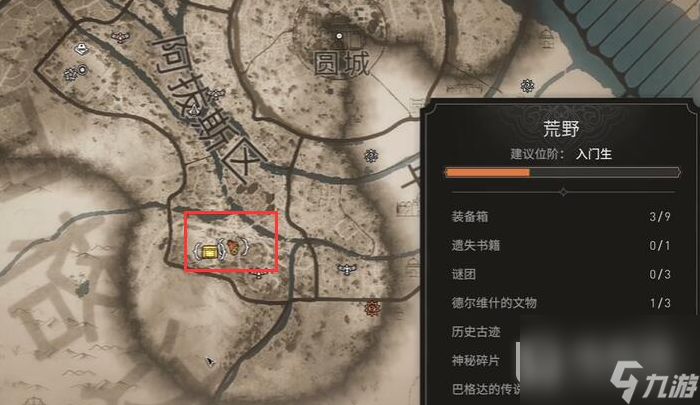 《刺客信条幻景》乳香获取方法攻略