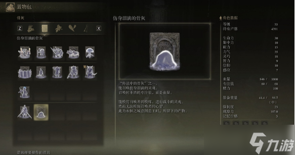 《艾尔登法环》招魂玲使用方法