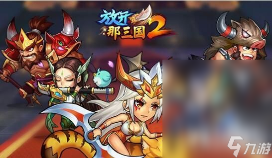 放开那三国2礼包兑换码分享2023