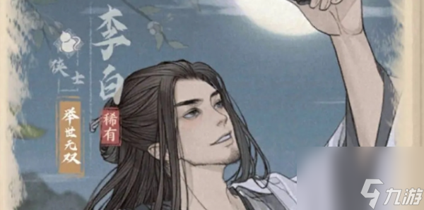 这城有良田李白阵容怎么搭配