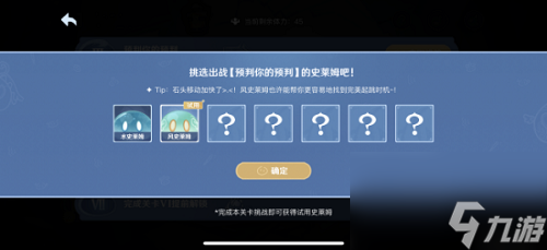 原神蹦蹦史莱姆活动攻略