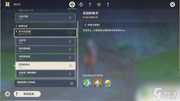 原神花精灵怎么获得 原神无忧节花园的精灵怎么做