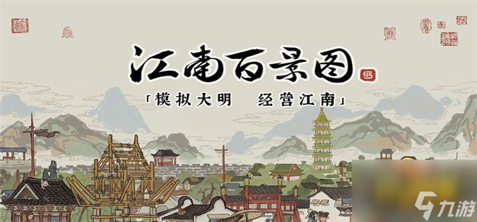 江南百景图异闻藏宝图怎么获得