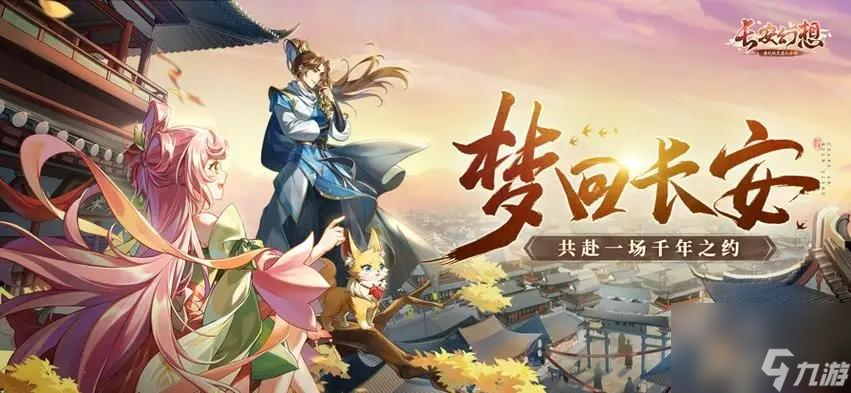长安幻想徒弟玩法攻略详解
