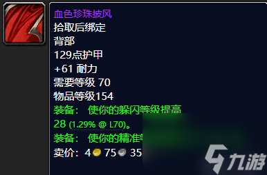 WOW塞拉斯救世主护肩怎么获得（魔兽世界毕业级巅峰装备获取攻略）