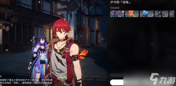 崩坏星穹铁道卢卡同行任务攻略