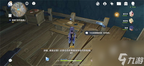 九霄之石悬残片任务怎么过 原神九霄之石悬残片任务攻略