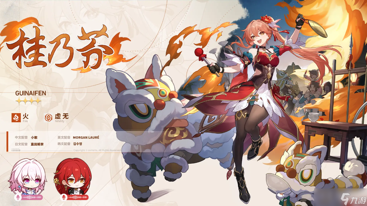 《崩坏星穹铁道》1.4新版本介绍