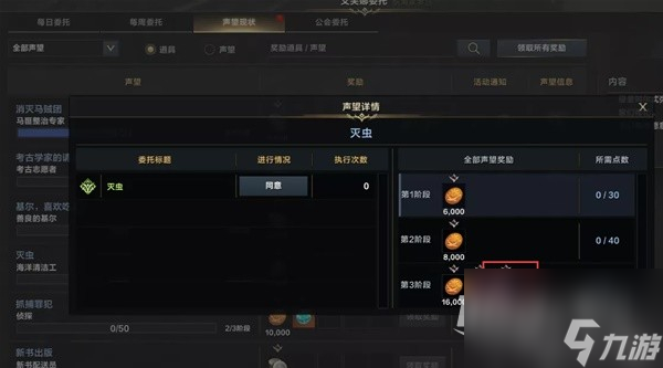 命运方舟阿斯特雷伊制作方法与船员介绍