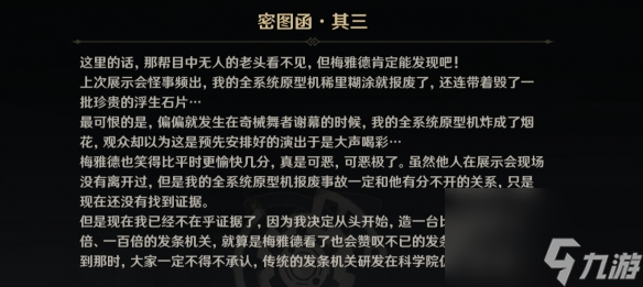 《原神》在未来多于过去的岁月怎么解锁 在未来多于过去的岁月成就攻略