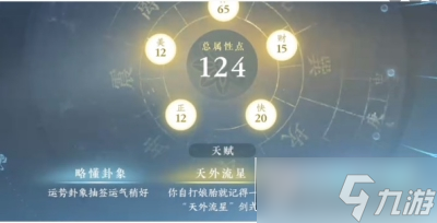 逆水寒手游天外流星成就怎么获得_天外流星成就获得方法