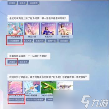 和平精英月球之旅答案大全