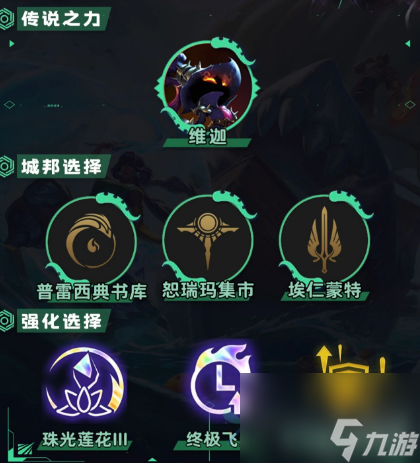 云顶之弈S9.5诺克莎狗怎么玩 诺克莎狗阵容玩法攻略