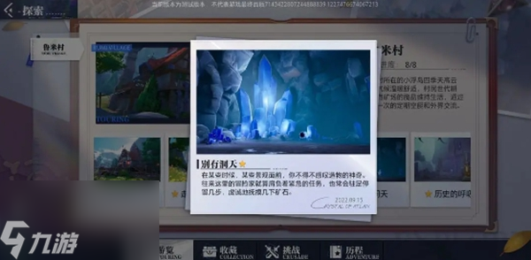 晶核鲁米村拍照地点合集