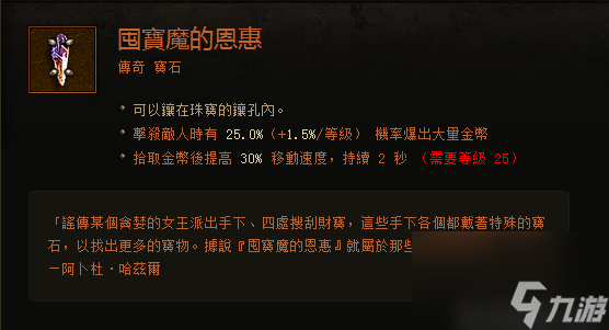 暗黑3卡德山的绝望玩法教学（卡德山的绝望宝石怎么升级）