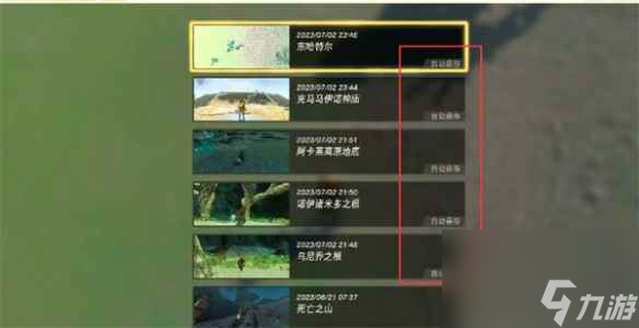 《塞尔达传说：王国之泪》存档介绍