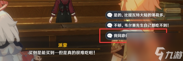 《原神》非零和博弈成就获取方法攻略