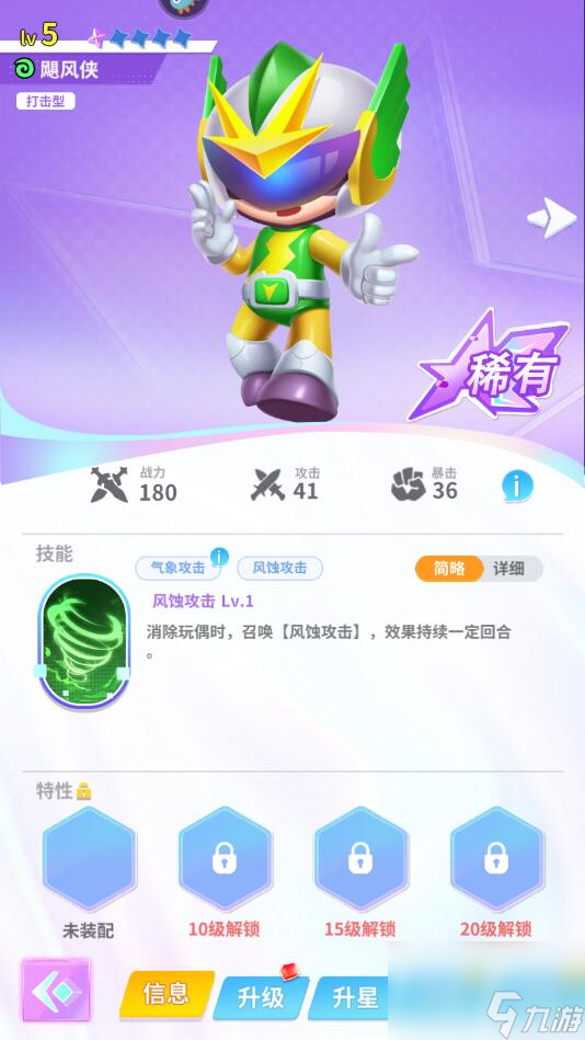 最强潮玩团怎么提升战力