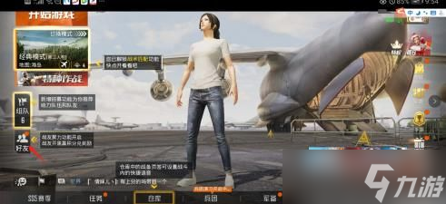 和平精英怎样拜师 和平精英拜师的详细攻略