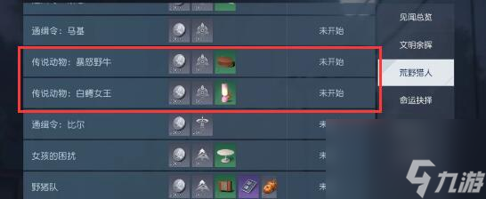 白鳄女王前置任务有几个-白鳄女王前置任务完成攻略
