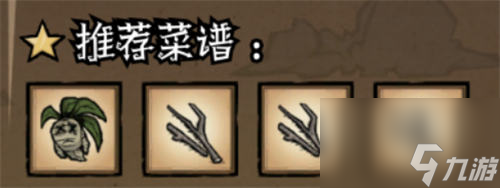 饥荒新家园曼德拉草汤怎么做