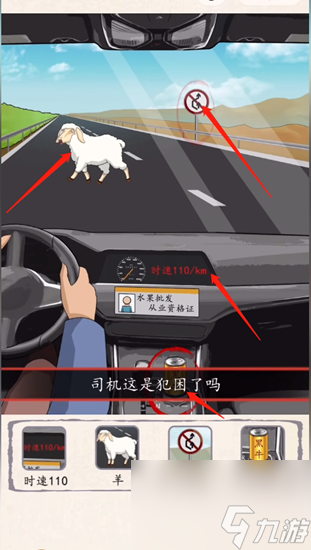 超级达人羊案纷争怎么过关