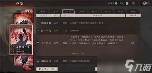 debuff效果说明 三国志战略版沙暴状态可以叠加吗