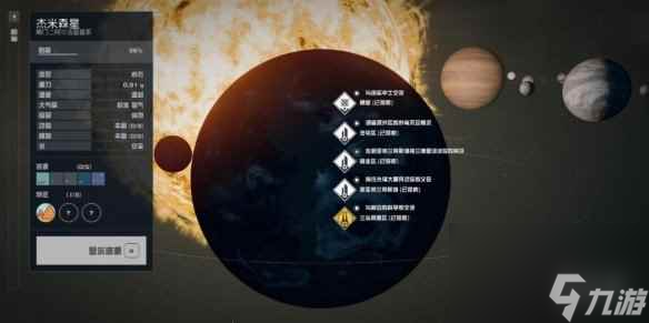 《星空》帝国大厦地标在哪？纽约雪花球获取方法
