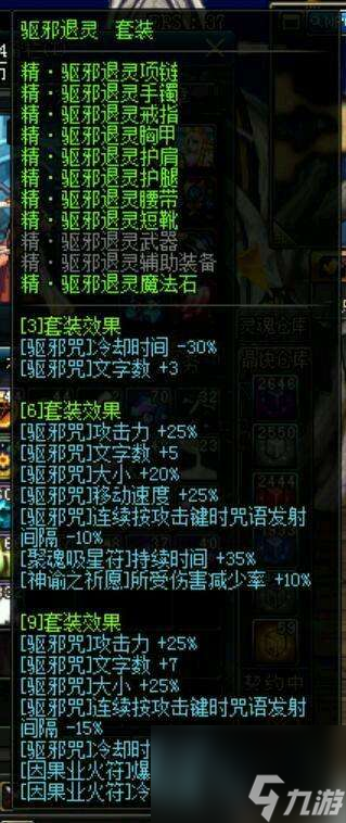 DNF异界辅助装备攻略与套装介绍（附经典异界套盘点一览）