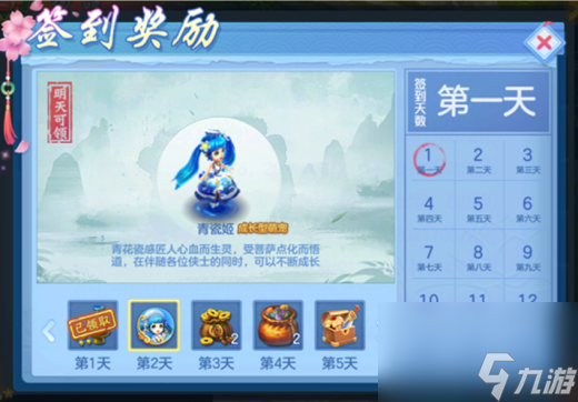 幻唐志逍遥外传佳节热门大服“九州庆”开启预创建正式开放