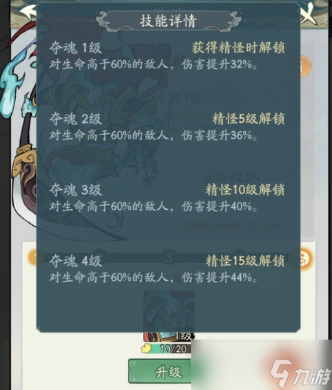 《寻道大千》鬼将搭配攻略