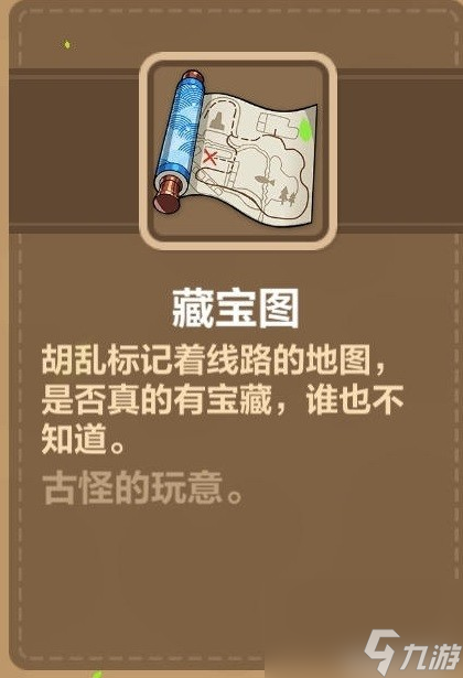 崩壞3艦艦的牧場(chǎng)奇譚圖鑒收集攻略 艦艦的牧場(chǎng)奇譚圖鑒位置在哪