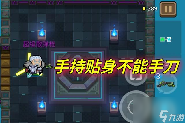 元气骑士2023小天狗怎么获得 小鱼干商店攻略