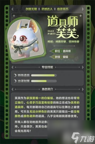 蛋仔派对新赛季午夜魅影赛季盲盒有哪些皮肤（新赛季午夜魅影赛季盲盒皮肤一览）
