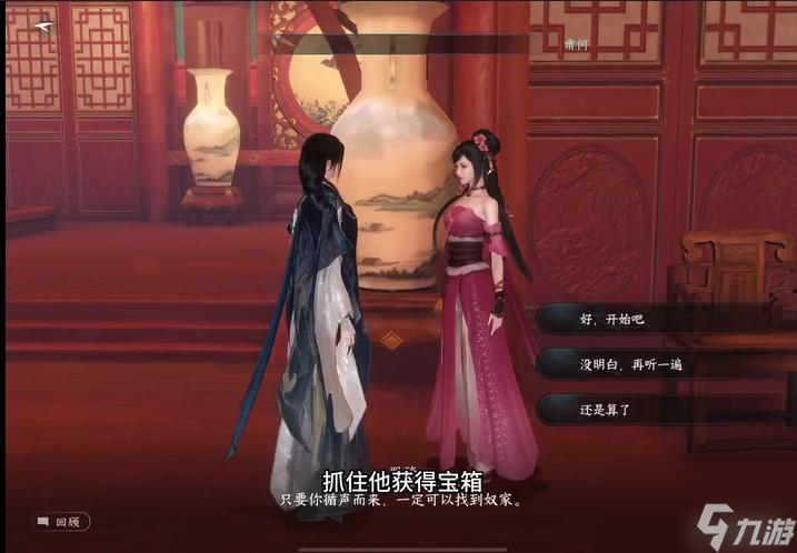 逆水寒甜水寻芳木匣怎么打开？