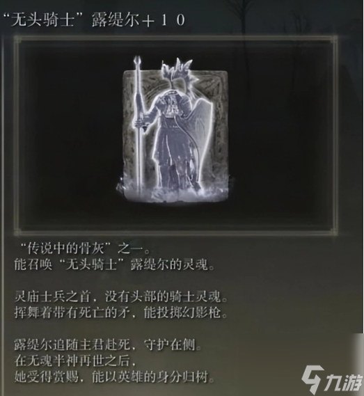 艾尔登法环招魂玲使用方法