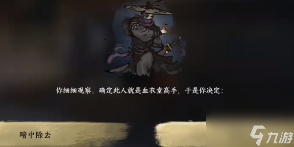 逆水寒手游刀下亡魂成就怎么完成