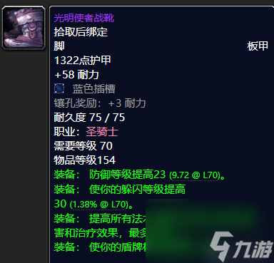 WOW塞拉斯救世主护肩怎么获得（魔兽世界毕业级巅峰装备获取攻略）