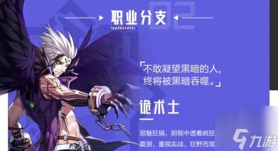 晶核后期最强职业推荐 后期最强职业排行榜2023