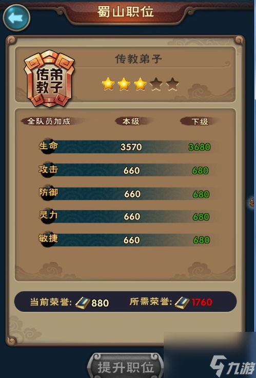 仙剑三攻略巴士单机,仙剑三攻略：掌握秘籍，开启你的英雄之旅！