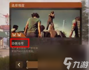 腐烂国度2战役模式和深入腹地区别