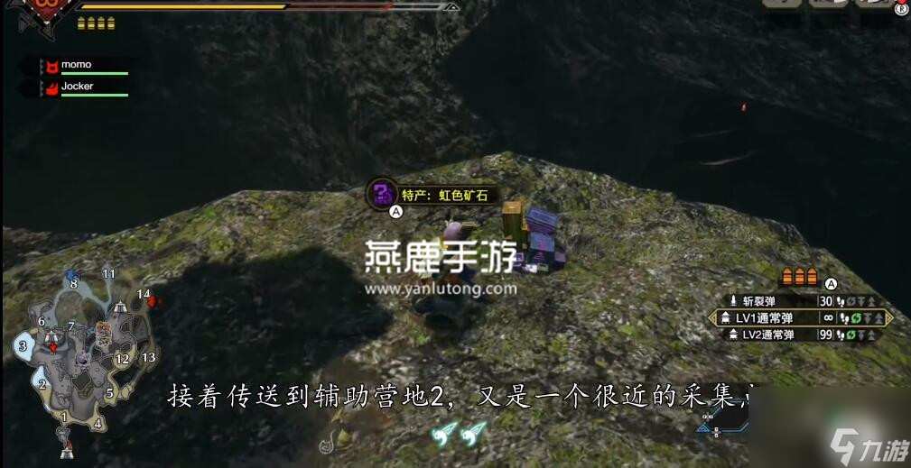 怪物猎人崛起第三艘潜艇采集位置
