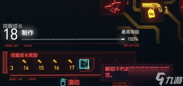 《赛博朋克2077》传说外套怎么获得传说外衣获得方法