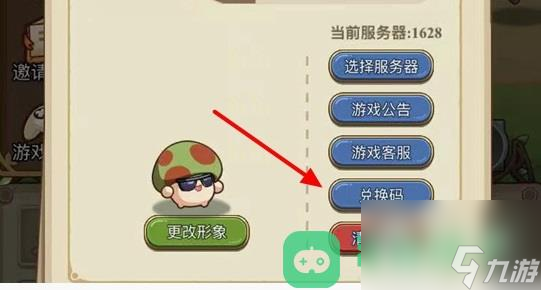 冒险大作战最新礼包码大全2023