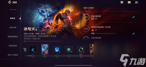 英雄联盟手游开服活动奖励一览