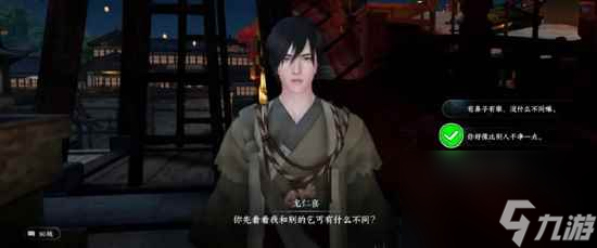 《逆水寒手游》丐亦有道怎么做 丐亦有道任务攻略
